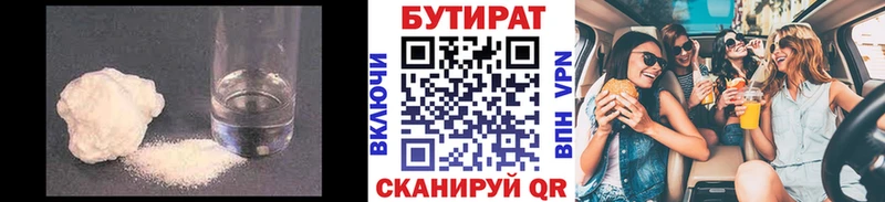 Купить где  Пучеж  Бутират оксана 
