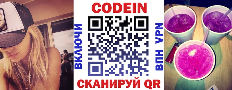 Кодеиновый сироп Lean Purple Drank  Купить  Пучеж 