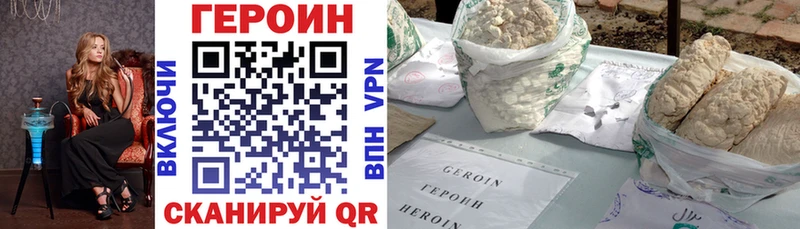 Купить где Пучеж Героин гречка