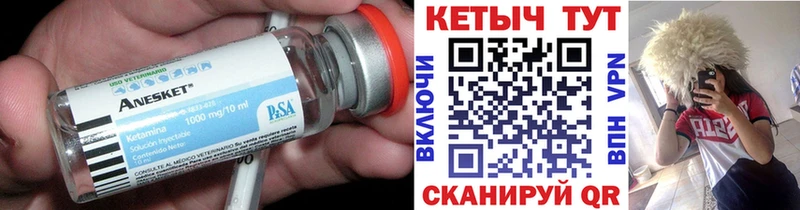 Купить где  Пучеж  Кетамин ketamine 
