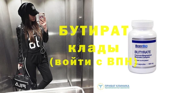 бутират Красноперекопск