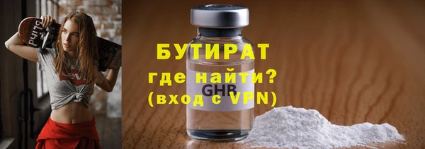 бутират Красноперекопск